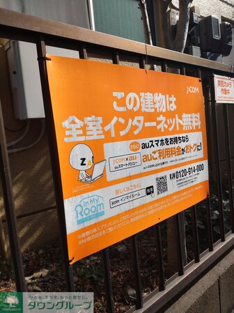 グリーンマンションの物件内観写真